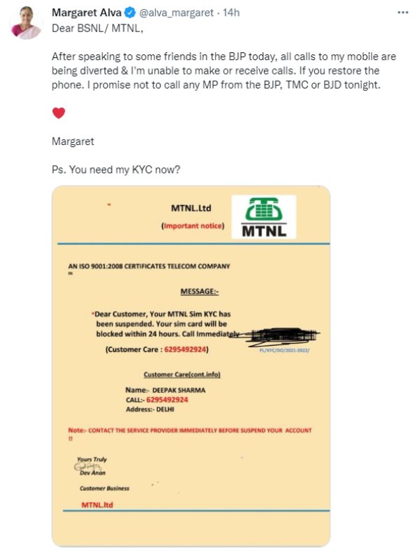 KYC की जरूरत पर MTNL से सवाल KYC की जरूरत पर MTNL से सवाल