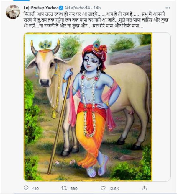 पिताजी जल्दी घर आ जाइए...