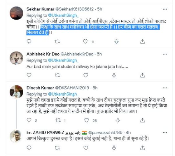 गुरूजी टशन में दिख रहे !