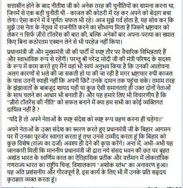 उम्मीदें चंद घंटों में धराशायी ?