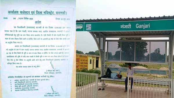 भूमि के क्रय-विक्रय पर लगी है रोक भूमि के क्रय-विक्रय पर लगी है रोक