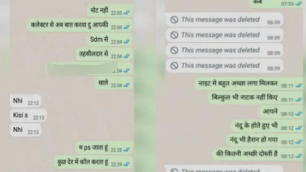 whatsapp chat 