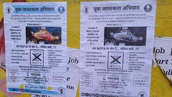 बेरोजगार युवाओं की ये है महत्वपूर्ण मांग 