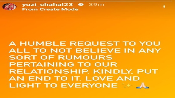  आखिरकार चहल ने तोड़ी चुप्पी