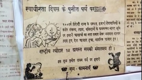 15 अगस्त को मनाई गई थी दीपावली, रोशनी और आतिशबाजी की गई थी 15 अगस्त को मनाई गई थी दीपावली, रोशनी और आतिशबाजी की गई थी