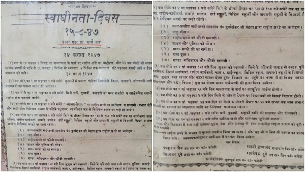 साल 1947 की तर्ज पर मनाया जा रहा 75वां स्वतंत्रता दिवस साल 1947 की तर्ज पर मनाया जा रहा 75वां स्वतंत्रता दिवस