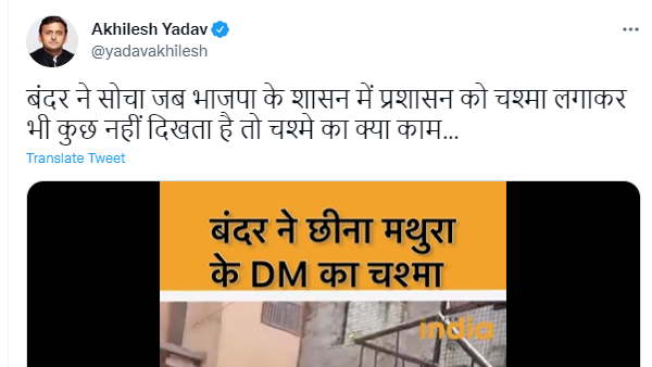 अखिलेश यादव ने कसा भाजपा पर तंज