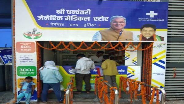 dhanvantri yojana