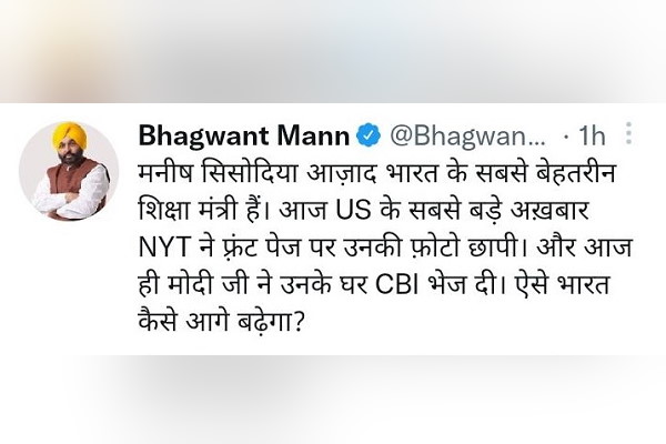Manish Sisodia CBI raids: Punjab CM bhagwant Mann targets on BJP govt and PM Modi