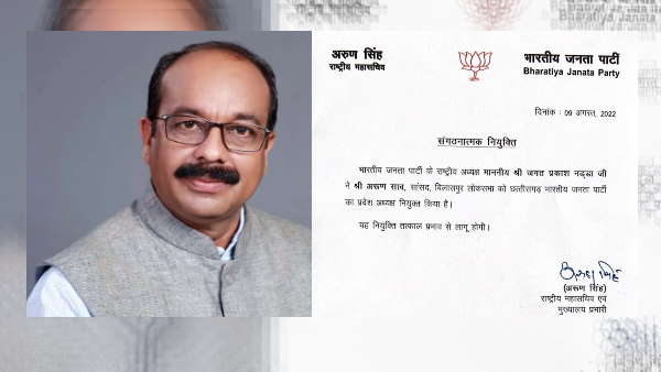 RSS कैडर से आते हैं अरुण साव, ओबीसी वर्ग के हैं बड़े नेता RSS कैडर से आते हैं अरुण साव, ओबीसी वर्ग के हैं बड़े नेता