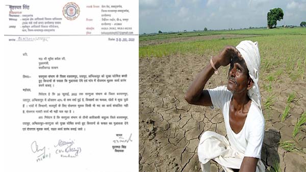 chhattisgarh kisan