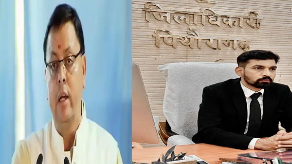 सीएम धामी ने पिथौरागढ़ जिलाधिकारी आशीष चौहान को इसके लिए बधाई दी 