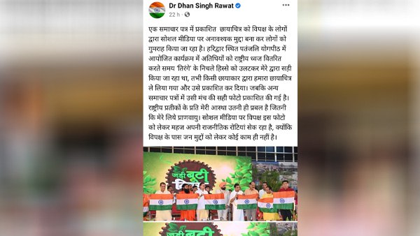 मंत्री धन सिंह रावत ने किया पलटवार, सही फोटो भी की जारी मंत्री धन सिंह रावत ने किया पलटवार, सही फोटो भी की जारी