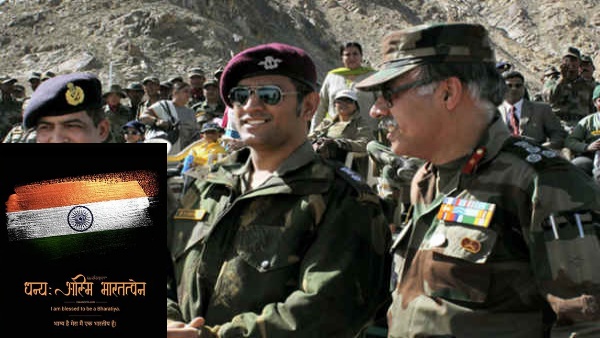 धोनी ने बदली इंस्टा DP 