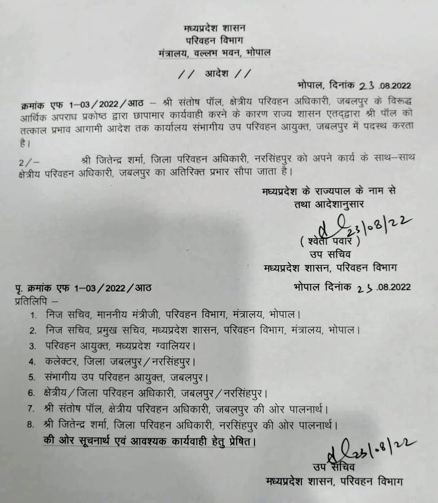 आर्डर 
