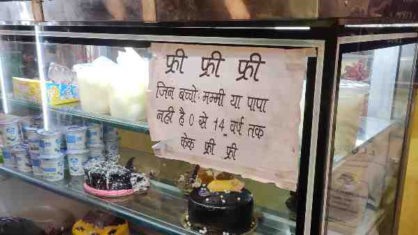 इन बच्चों को फ्री में देता है केक