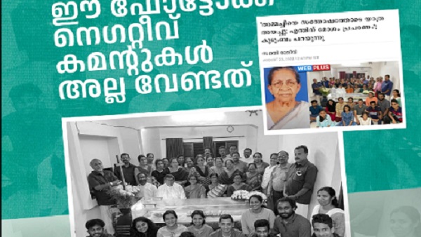 यह खुशमय विदाई है 