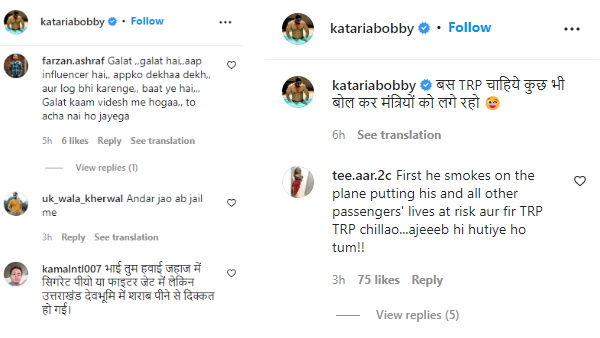  यूजर्स बोले- हवा निकल जाएगी हवालात में
