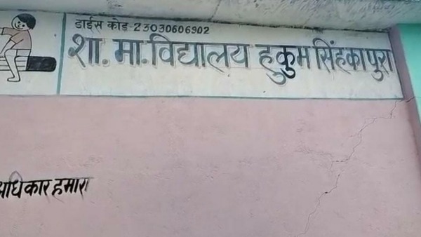 सरकारी शिक्षक स्कूल में कर रहे हैं नींद पूरी