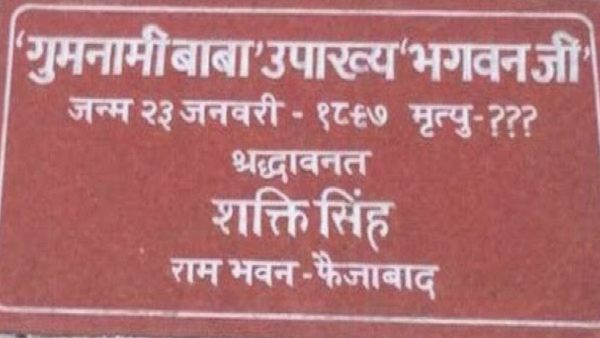 सरयू तट पर बनी है समाधि