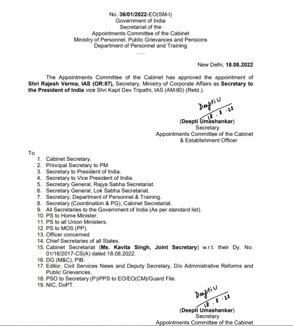  जुलाई 2019 से केंद्रीय प्रतिनियुक्ति पर