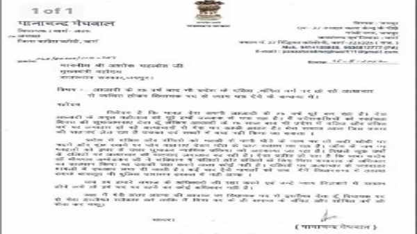 panachand meghwal