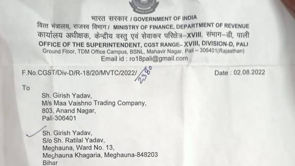 IT विभाग ने दिया 37.50 लाख के भुगतान का नोटिस