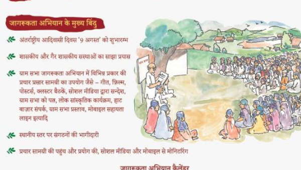 अभियान को सफल बनाने आव्हान 