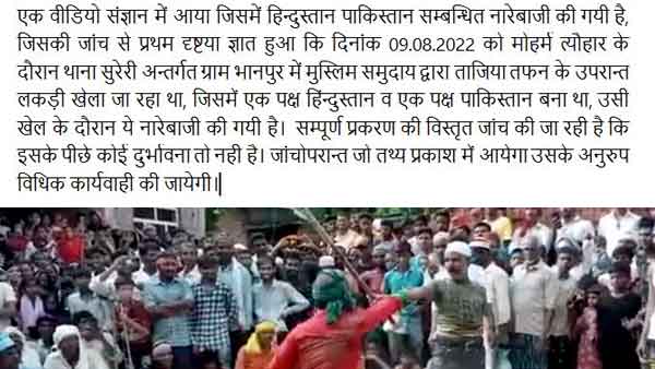 पुलिस द्वारा बताई गई सच्चाई