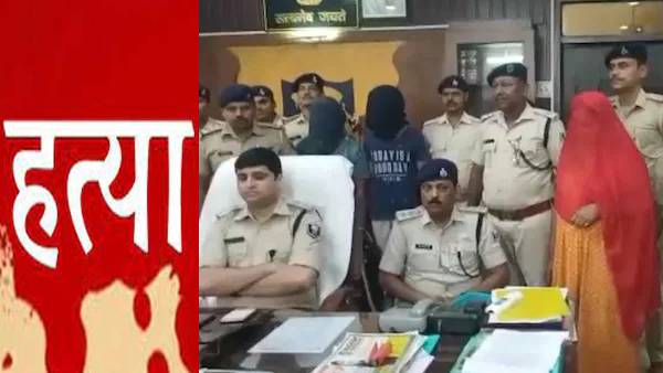 पत्नी ने ही रची पती के हत्या की साज़िश