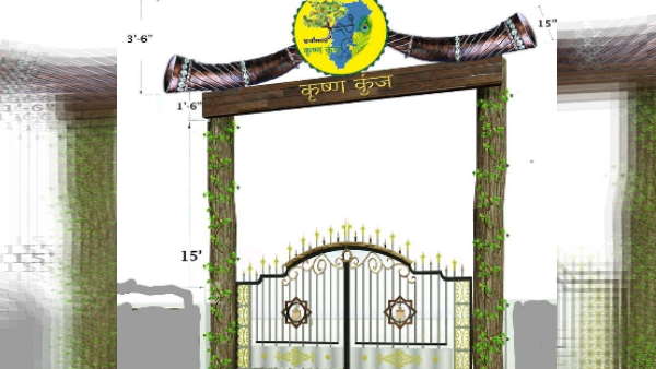 क्या है कृष्ण कुंज 