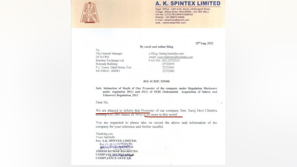 जानें पूरे लेटर में कंपनी ने क्‍या लिखा 