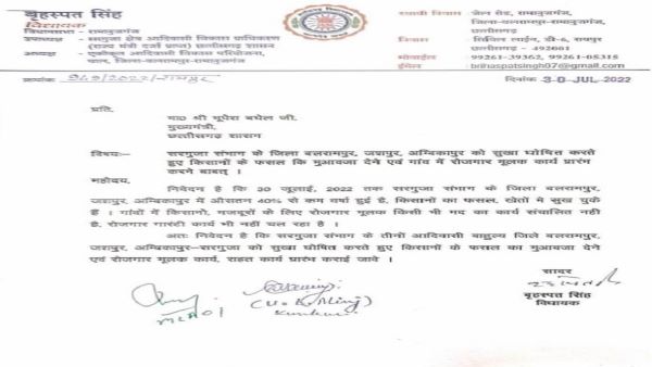 MLA latter