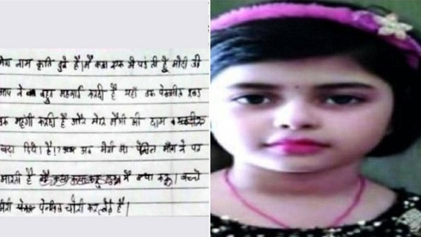 'पेंसिल मांगने पर मां मारती है...' 