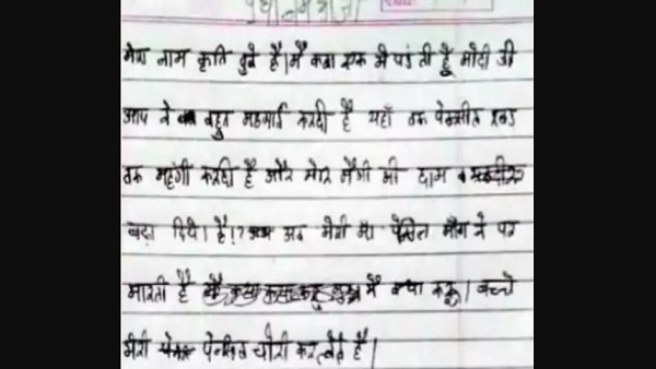 पिता ने कहा- ये मेरी बेटी की मन की बात है...
