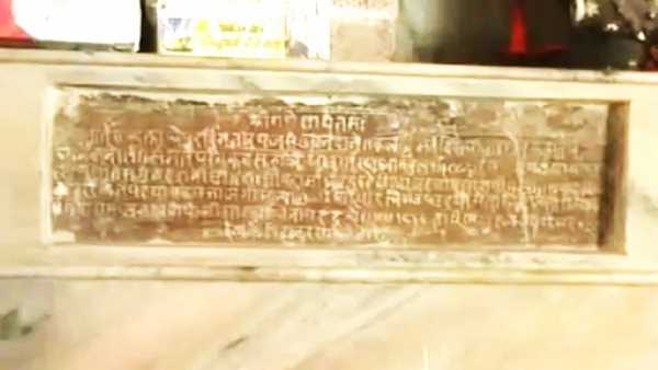प्राचीन शिलालेख मंदिर के ऐतिहासिक गवाह