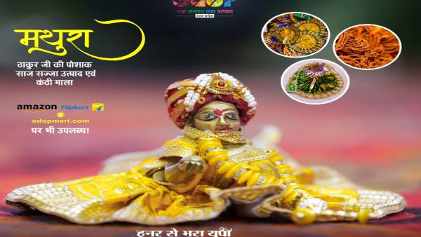 ओडीओपी के उत्पादों को वैश्विक बाजार उपलब्ध कराने की तैयारी 