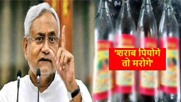 शराबबंदी से कोई समझौता नहीं होगा- नीतीश कुमार शराबबंदी से कोई समझौता नहीं होगा- नीतीश कुमार