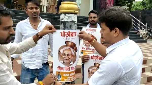 नेताओं द्वारा जमकर की गई नारेबाजी