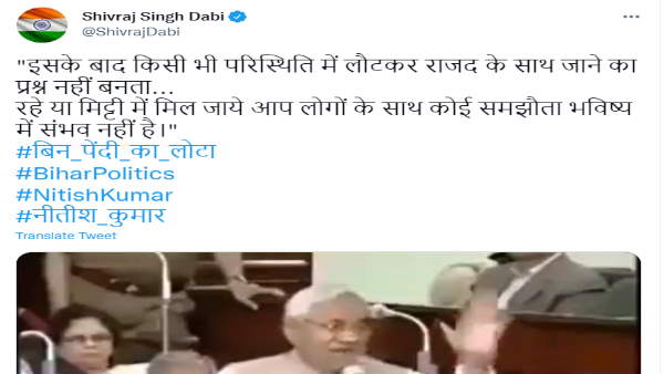 वायरल वीडियो में क्या कह रहे हैं नीतीश कुमार?