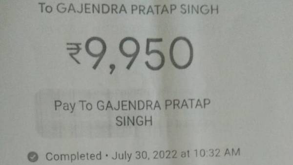 42 हज़ार रुपये से ज़्यादा की हुई ठगी