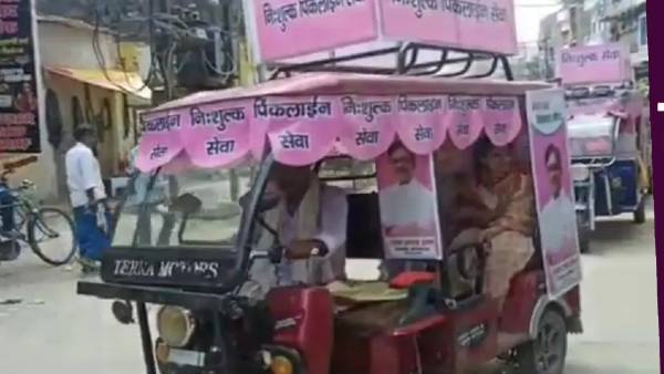 ‘पिंक लाइन सर्विस’ की शुरुआत ‘पिंक लाइन सर्विस’ की शुरुआत