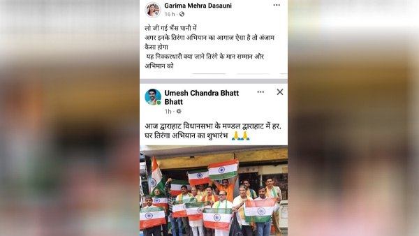 कार्यकर्ताओं की भी एक फोटो वायरल कार्यकर्ताओं की भी एक फोटो वायरल