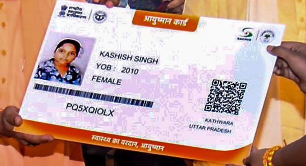 अब तक कितने लोगों को आयुष्मान कार्ड अब तक कितने लोगों को आयुष्मान कार्ड