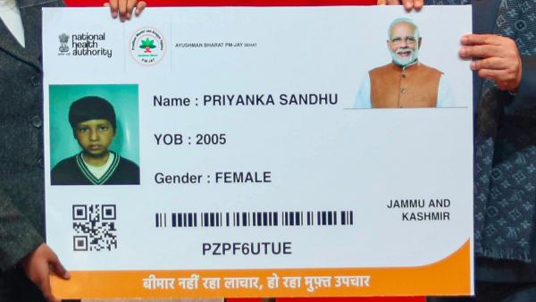 आयुष्मान कार्ड में क्या बदलाव आयुष्मान कार्ड में क्या बदलाव