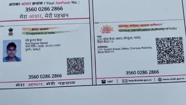आधार कार्ड की जांच के बाद हुआ खुलासा