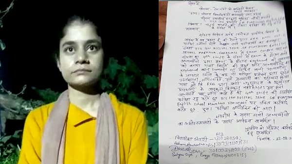 चार साल की मेहनत 10 मिनट में बर्बाद