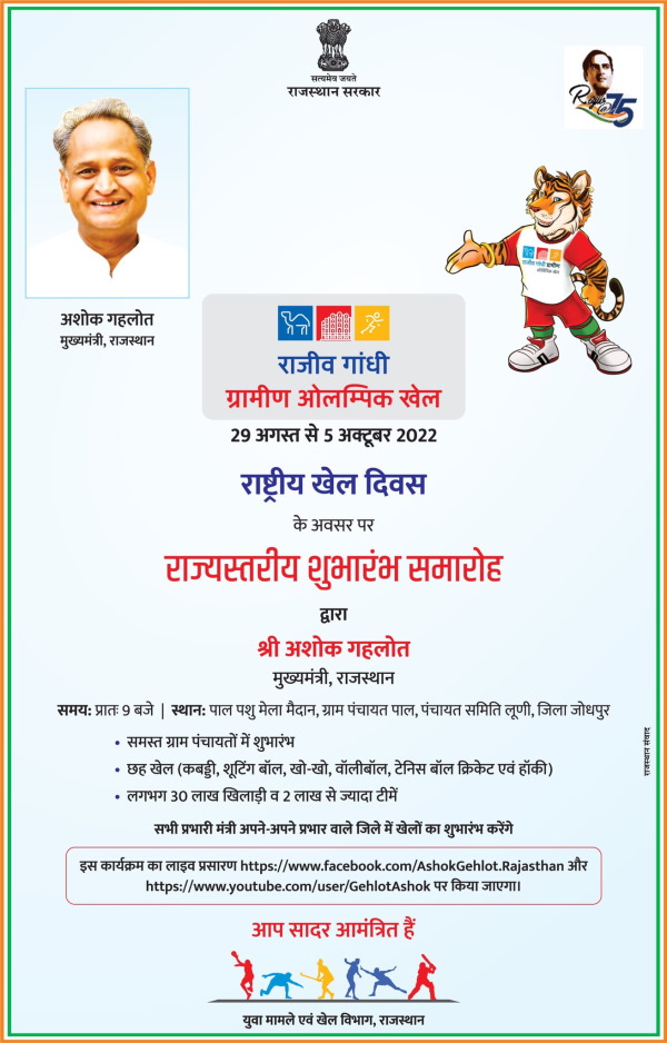 तीस लाख खिलाड़ियों ने पंजीयन करवाया तीस लाख खिलाड़ियों ने पंजीयन करवाया