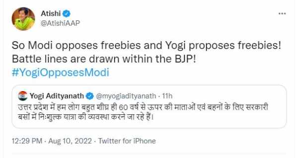 ट्रेंड हुआ #YogiOpposesModi : योगी मोदी के खिलाफ ?