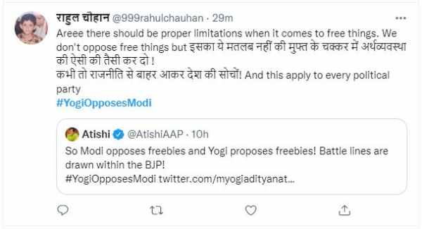 Free के चक्कर में Economy की ऐसी-तैसी...